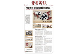 重慶臻紀(jì)文化傳播 傳承巴渝文化，筑建交流之橋